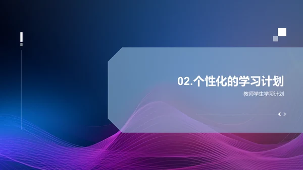 学生学习计划
