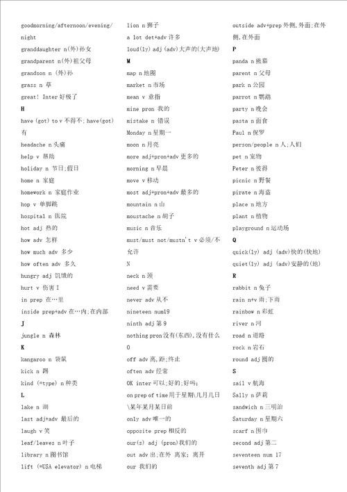 剑桥少儿英语13级词汇表格