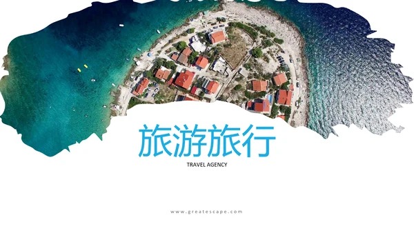 简洁旅行度假旅行社宣传旅游动态PPT模板
