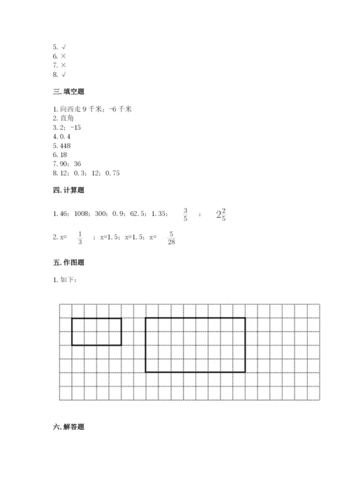 沪教版小学数学六年级下册期末检测试题（实用）.docx