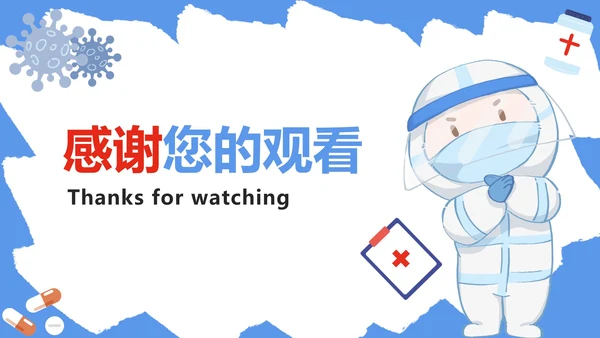 蓝色防疫安全科普PPT模板