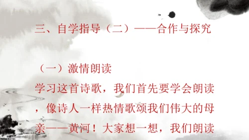 中国风黄河颂通用PPT课件模板