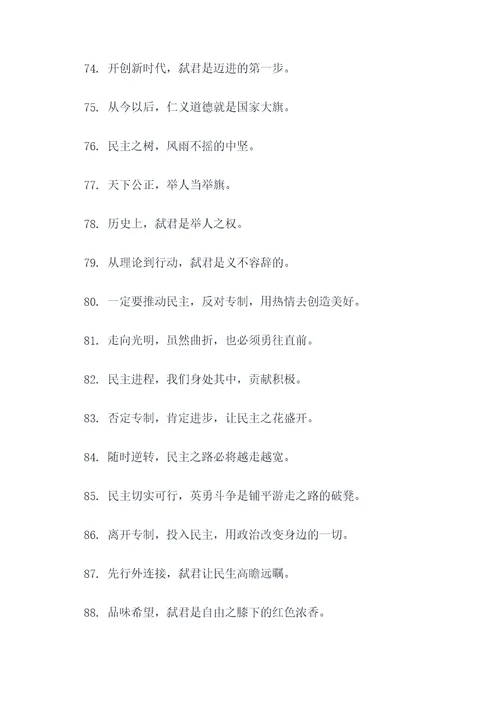 杀昏君的口号