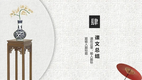 《登鹤雀楼》教师教学课件PPT模板
