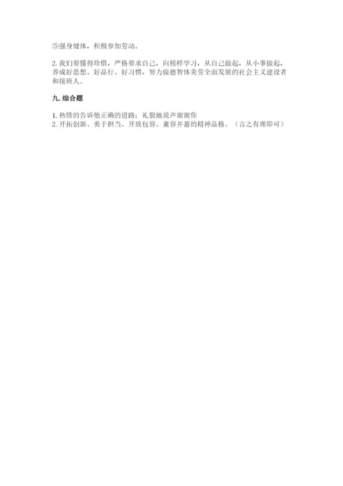 部编版五年级下册道德与法治期末测试卷【夺冠系列】.docx