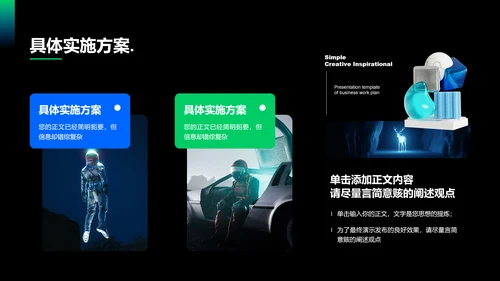 蓝绿色渐变AI智能商务工作计划演示PPT模板