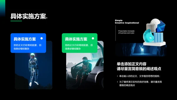 蓝绿色渐变AI智能商务工作计划演示PPT模板