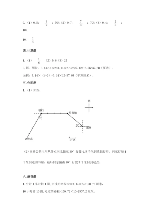 2022六年级上册数学期末考试试卷精品【考试直接用】.docx