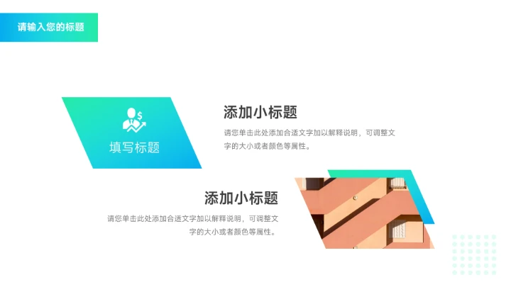 蓝色渐变个性极简风岗位竞选PPT模板