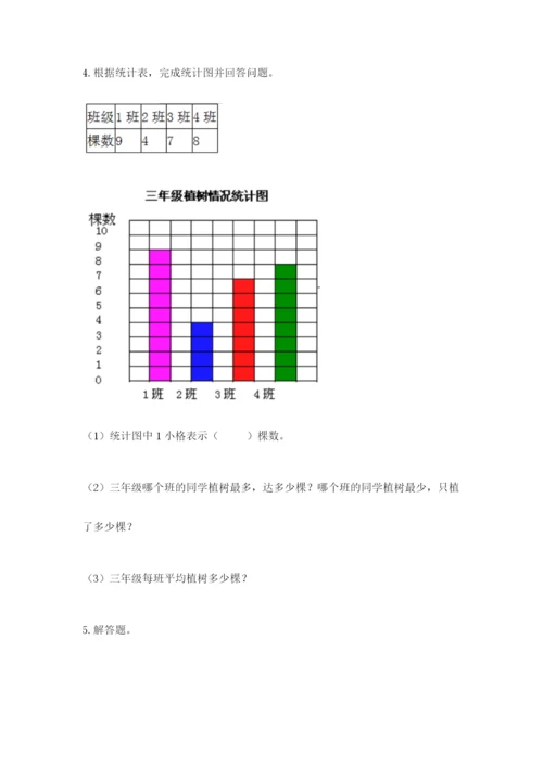 青岛版数学四年级上册期末测试卷精编答案.docx