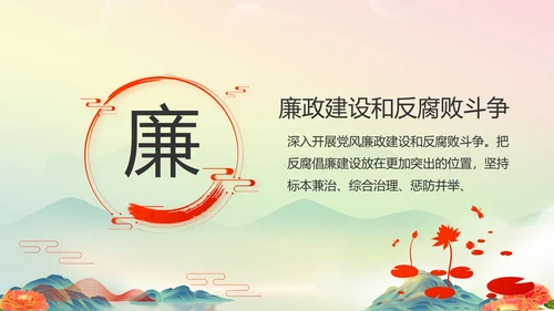 喜迎国庆节主题班会动态PPT模板