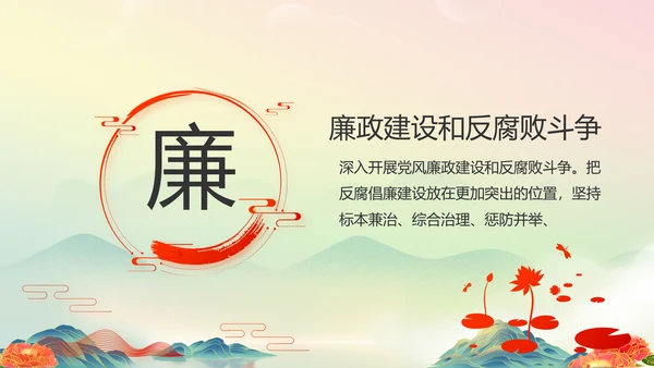 喜迎国庆节主题班会动态PPT模板