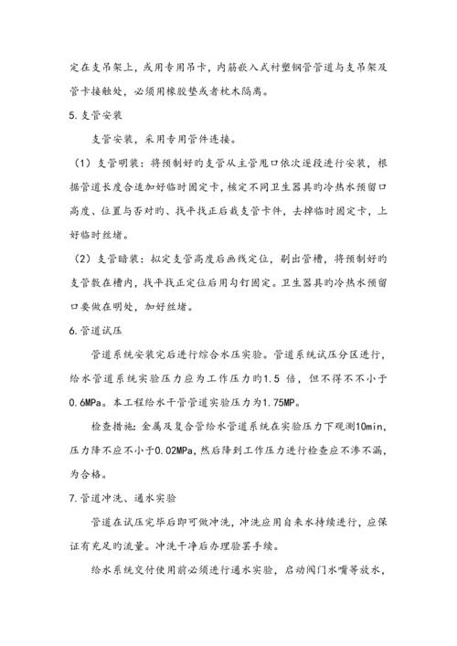 地下室人防给排水综合施工专项专题方案要点.docx