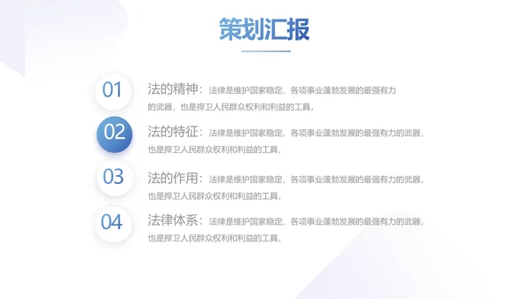 蓝色严谨大气公正司法工作总结PPT