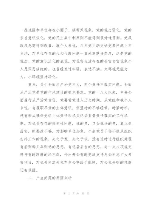 护理质控存在问题原因分析及整改措施范文(11篇).docx