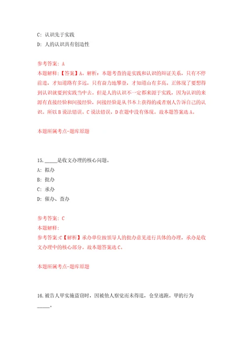 浙江金华市村镇建设服务中心招考聘用编外合同制工作人员2人押题训练卷第8卷