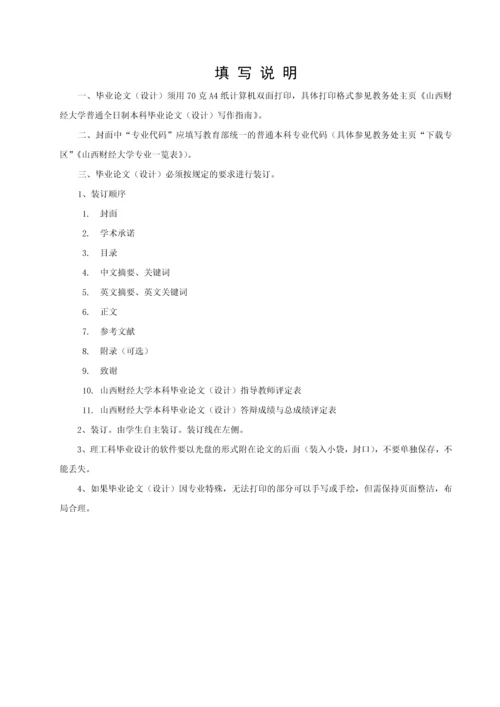 论我国农村公共产品的有效供给-毕业论文.docx