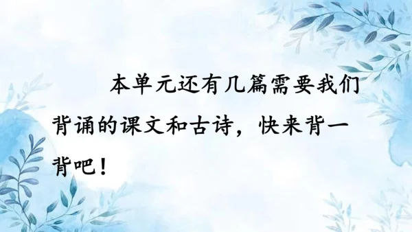 部编版一年级上册第七单元复习课件