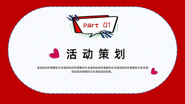 双十二抢好货购物狂欢节通用PPT模板