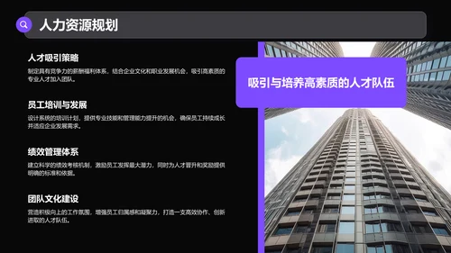 紫色商务风通用行业商业计划书PPT模板