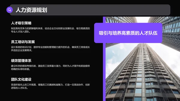 紫色商务风通用行业商业计划书PPT模板