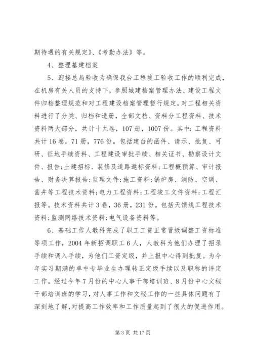 人力资源部个人年度总结.docx