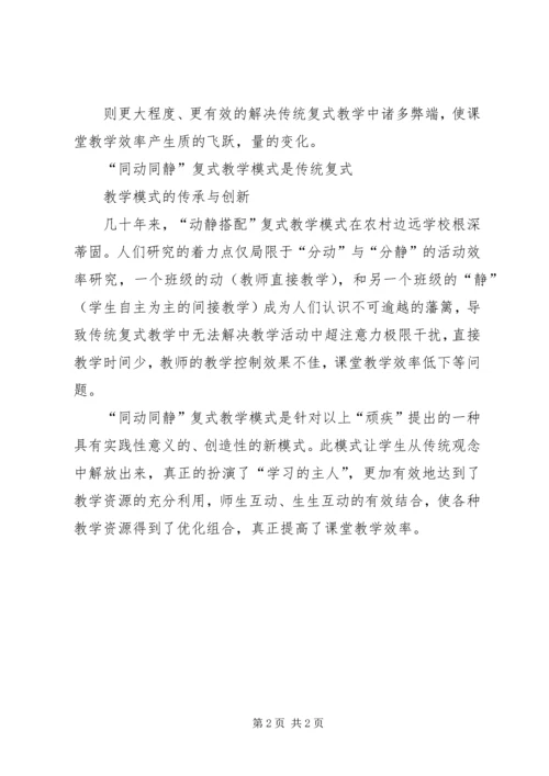 华北局会战简报(第一期) (3).docx