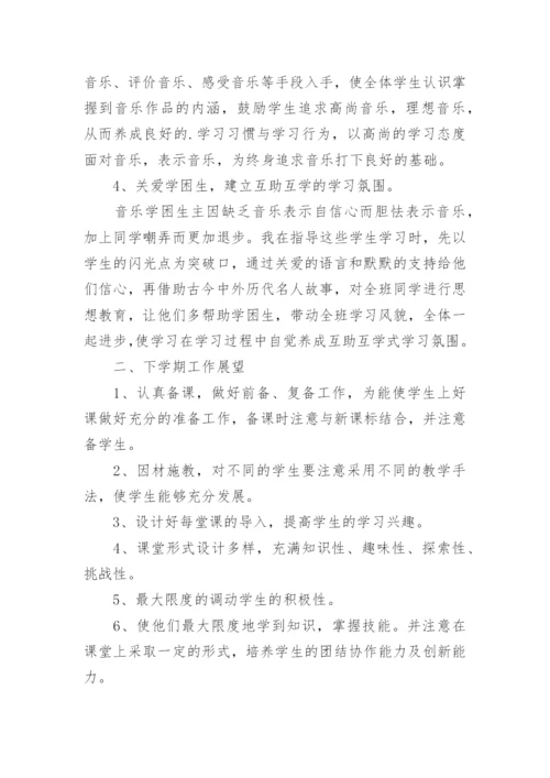 冀教版四年级下册科学教学工作总结.docx