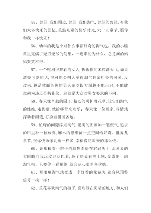 淘气的近义词.docx