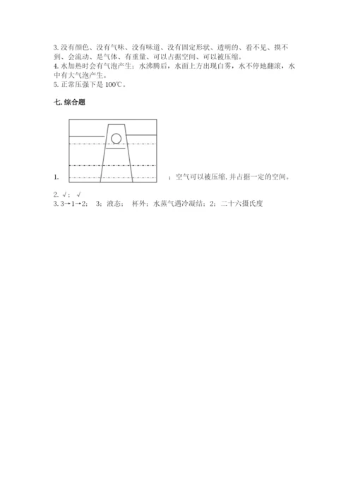 教科版小学三年级上册科学期末测试卷及完整答案（历年真题）.docx