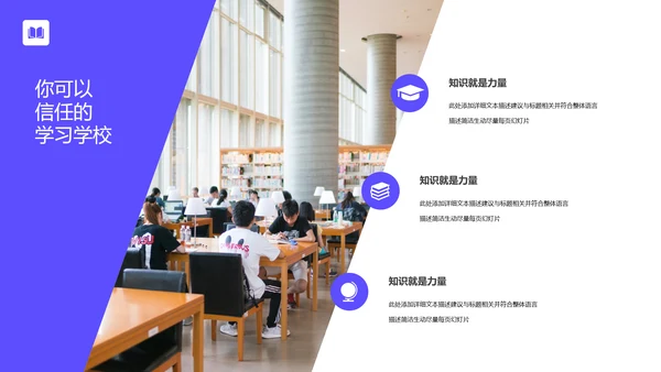 校园教育类幼儿读书招生学校宣传PPT模板