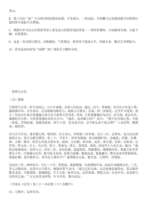 2022届上海市奉贤区高三二模语文试题及参考答案