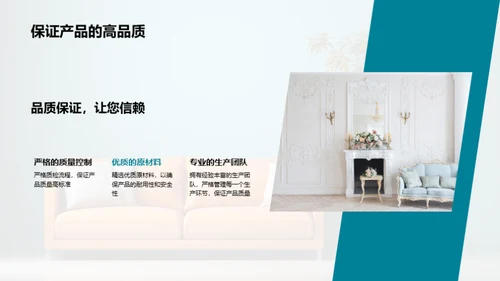 宅享新境界