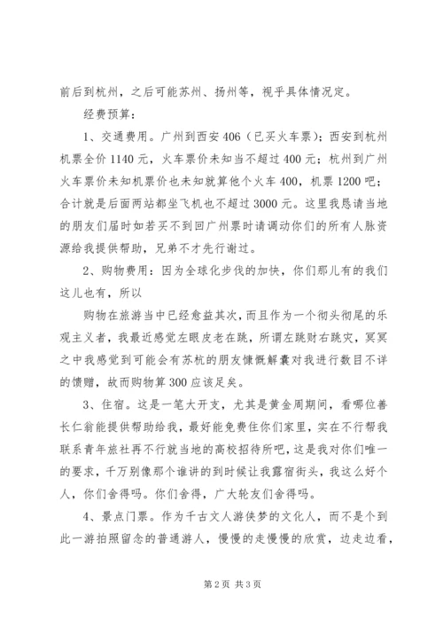 贺中秋迎国庆活动方案.docx