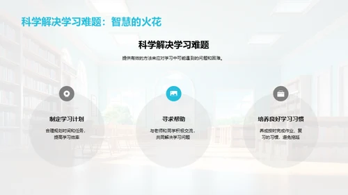 四年级学习指南