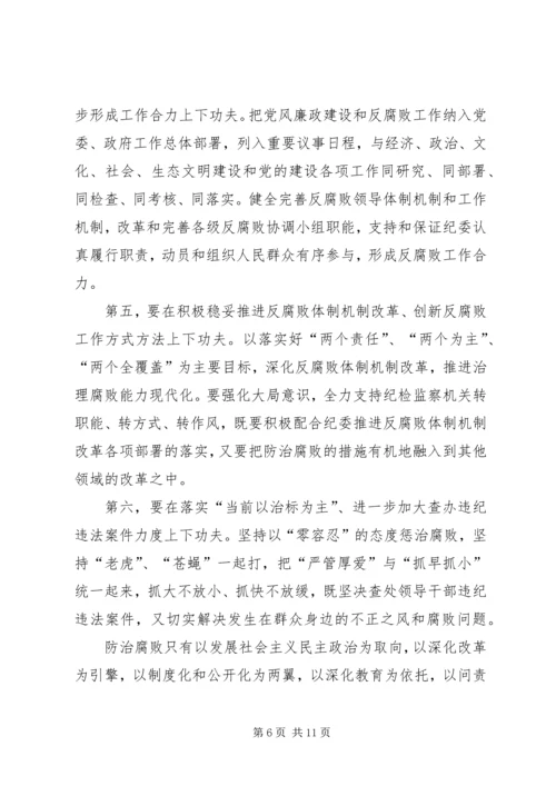 如何加大对群众身边不正之风和腐败问题的查处力度.docx