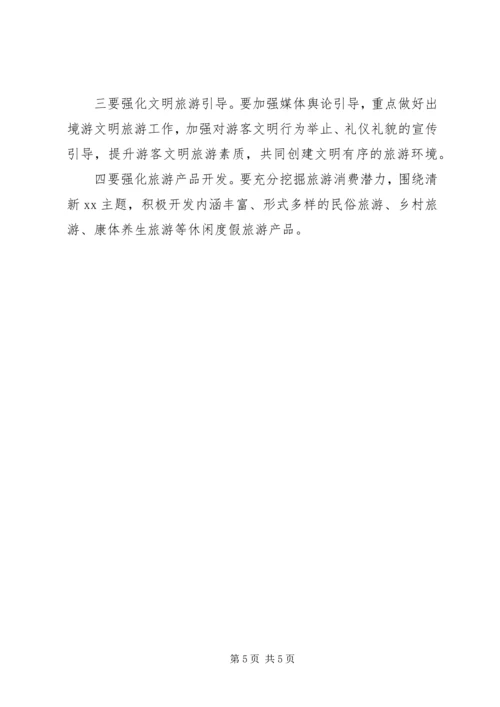 国庆节旅游市场检查工作汇报 (4).docx