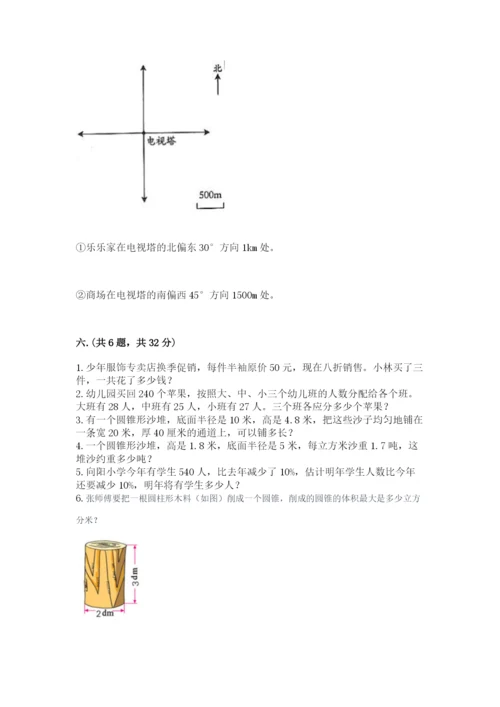 山西省【小升初】2023年小升初数学试卷带答案（培优）.docx