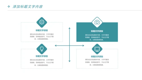 时尚大气金融投资理财商务ppt模版