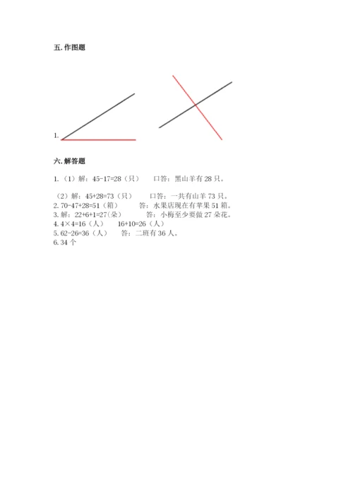 小学数学二年级上册期中测试卷精品（满分必刷）.docx