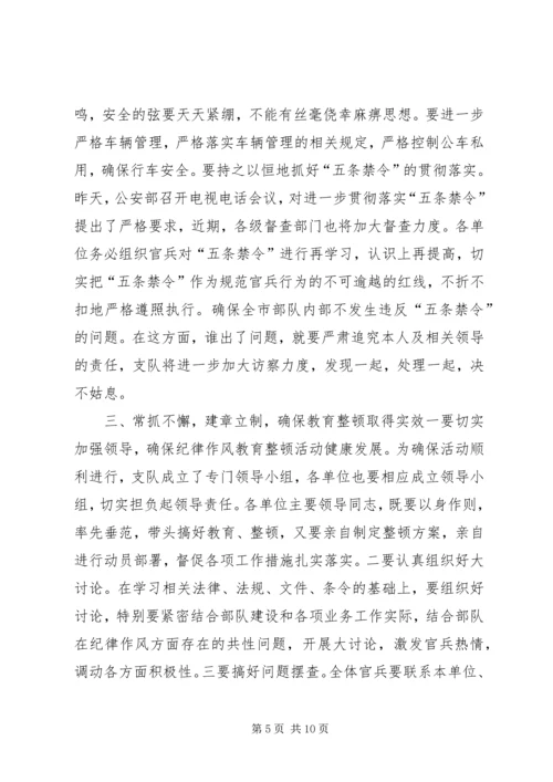 军嫂在部队纪律教育大会上的演讲 (4).docx