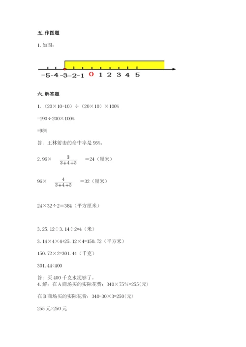 小升初六年级期末试卷各版本.docx