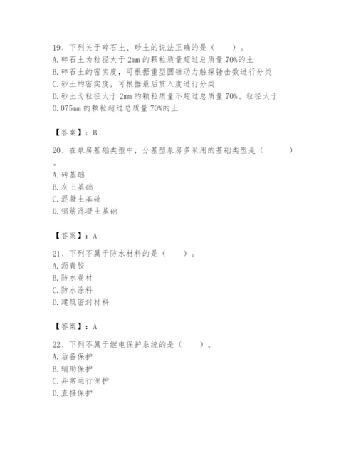 2024年一级造价师之建设工程技术与计量（水利）题库【考点精练】.docx