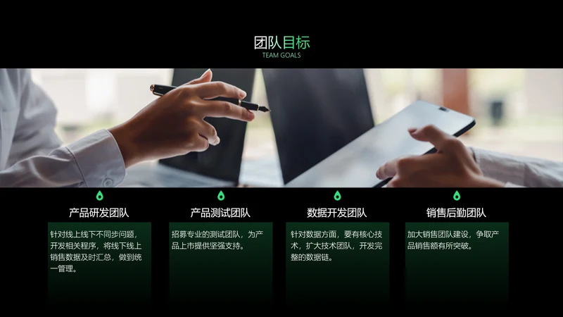 商务风并列关系4项PPT图文页