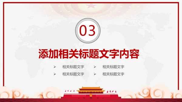 红色大气人民检察院工作汇报工作计划PPT
