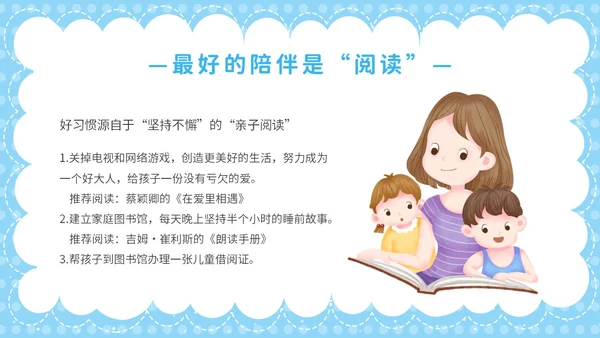 蓝色卡通彩虹气球花开有时衔接有度幼小衔接家长会PPT模板