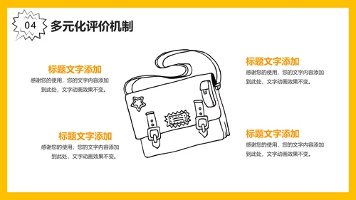 可爱卡通小火箭教学课件通用PPT模板
