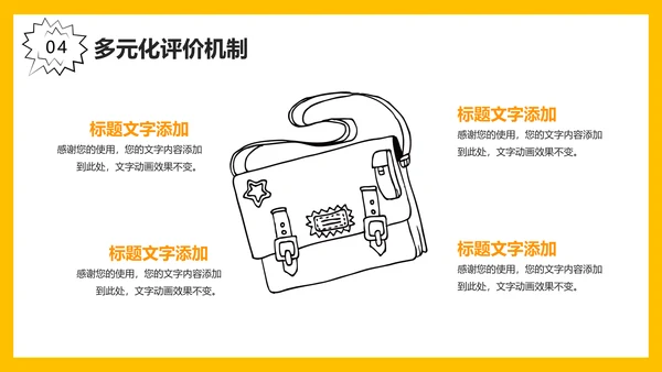 可爱卡通小火箭教学课件通用PPT模板