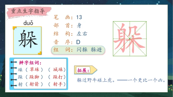 【核心素养】部编版语文四年级下册-9.短诗三首 第1课时（课件）