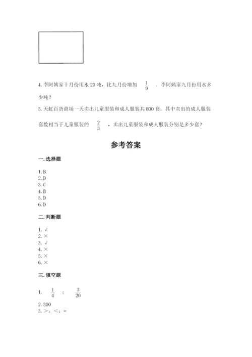 冀教版五年级下册数学第六单元 分数除法 测试卷附答案【满分必刷】.docx